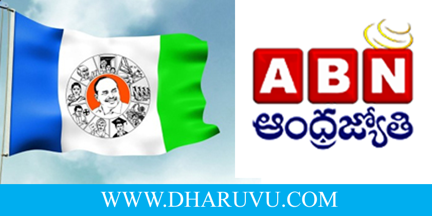 ysrcp bans abn andhra jyothi www dharuvu com ysrcp bans abn andhra jyothi www