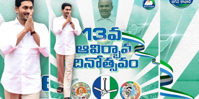 Ysrcp Formation Day